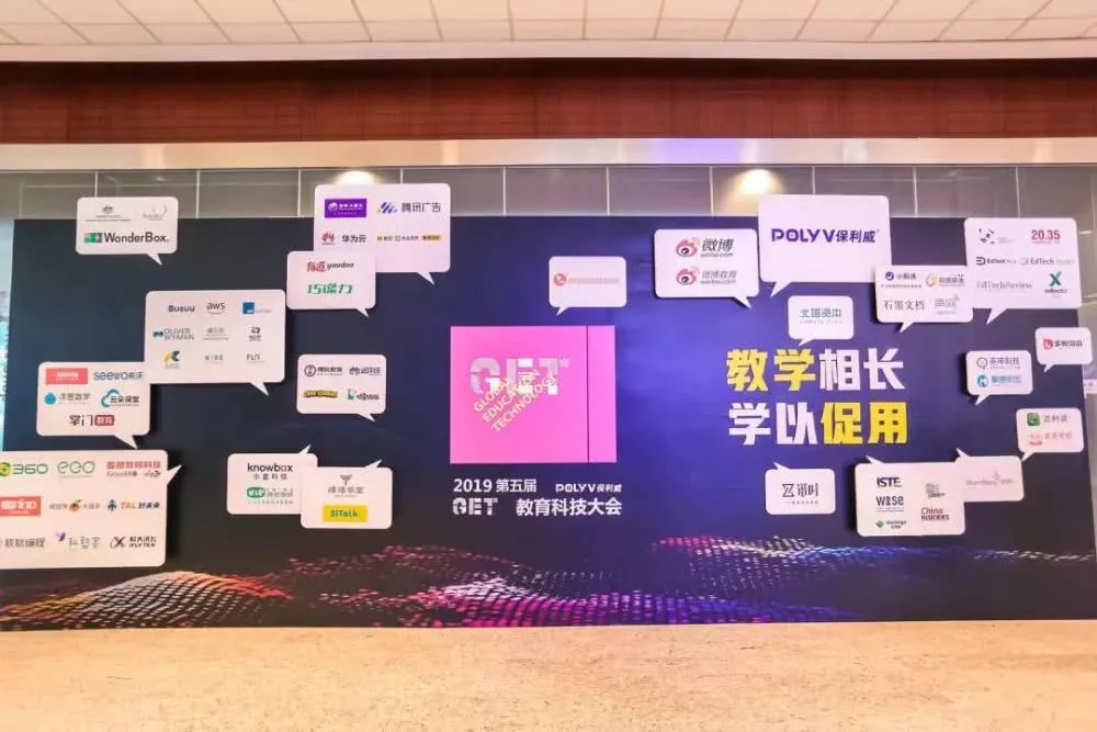 助力教育的发展