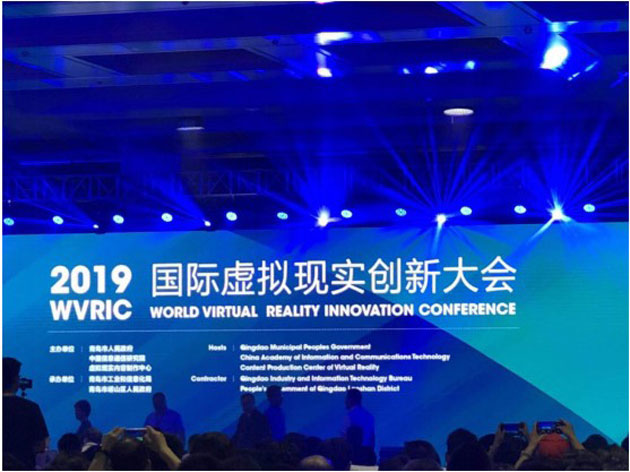 “VR融合发展 创新引领未来”，蓝海软通受邀2019国际虚拟现实创新大会