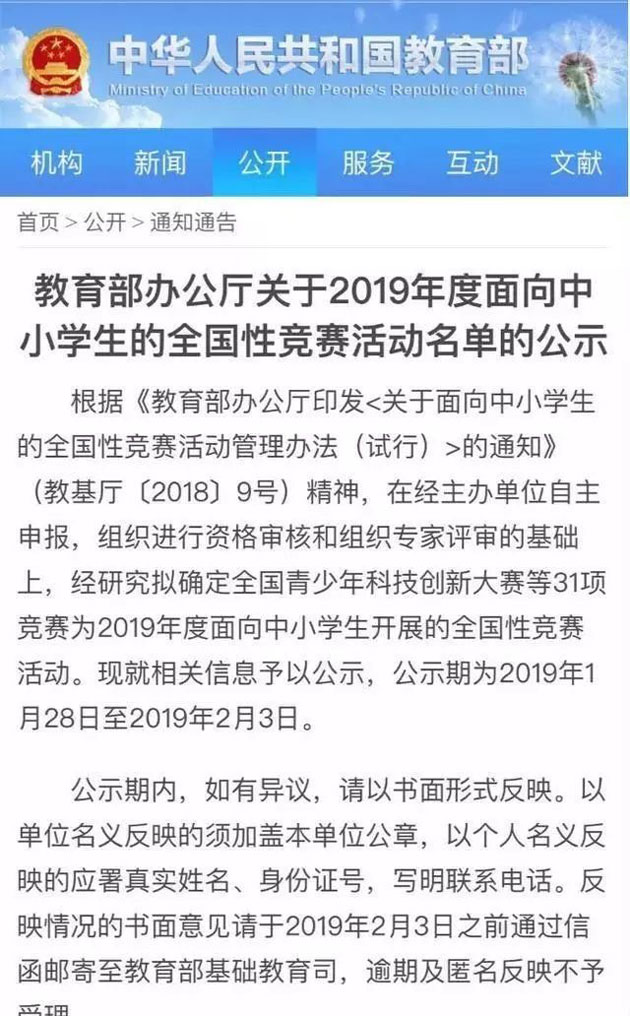 青少年少儿编程大赛通道