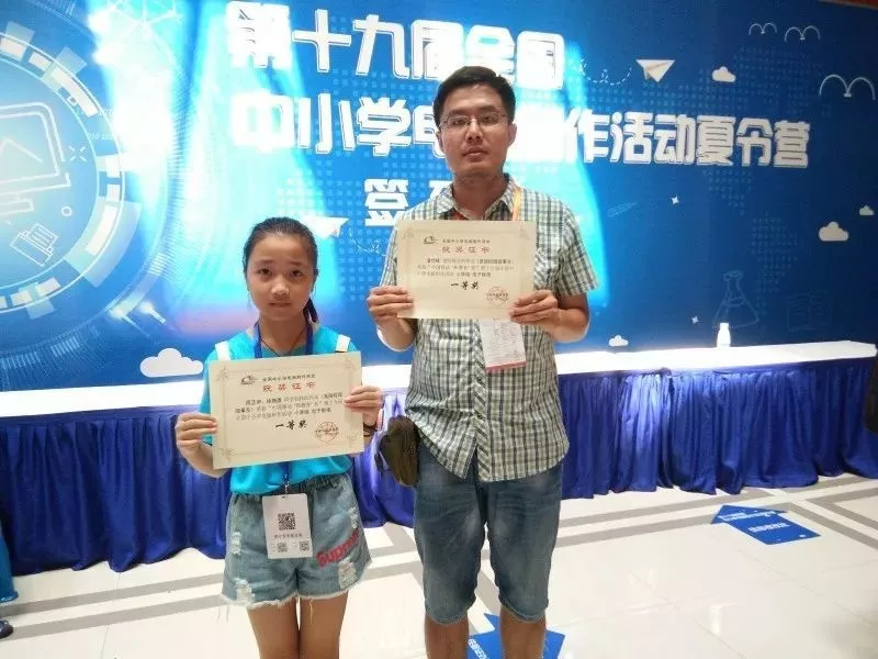 全国中小学电脑制作大赛