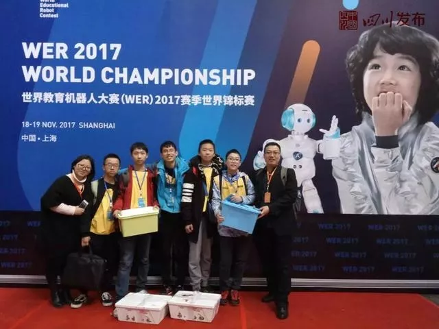 世界教育机器人大赛