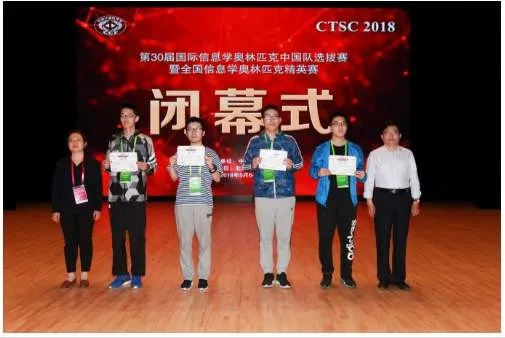 全国青少年信息学奥林匹克联赛