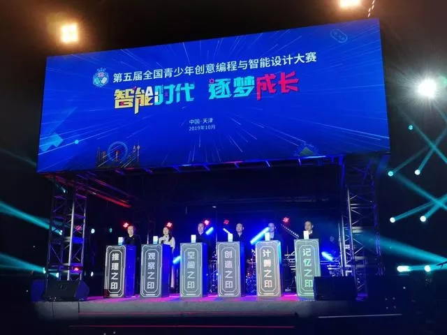 全国scratch青少年创意编程与智能设计大赛