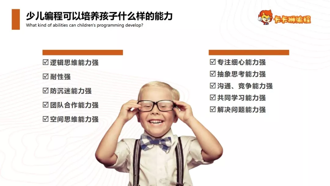 从小学编程的孩子强在哪里